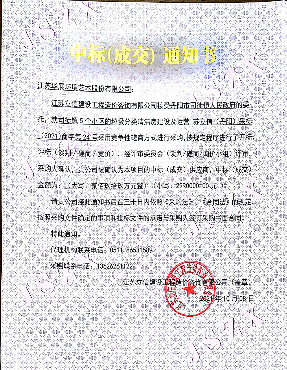 貓先生垃圾分類項(xiàng)目、垃圾分類解決方案、華展智能垃圾房