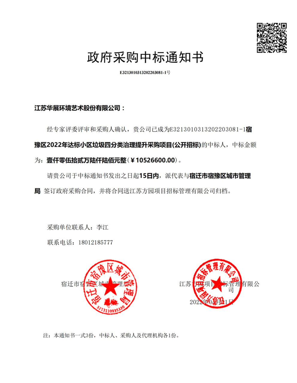 貓先生智能垃圾分類設(shè)備、華展智能垃圾房、垃圾分類解決方案