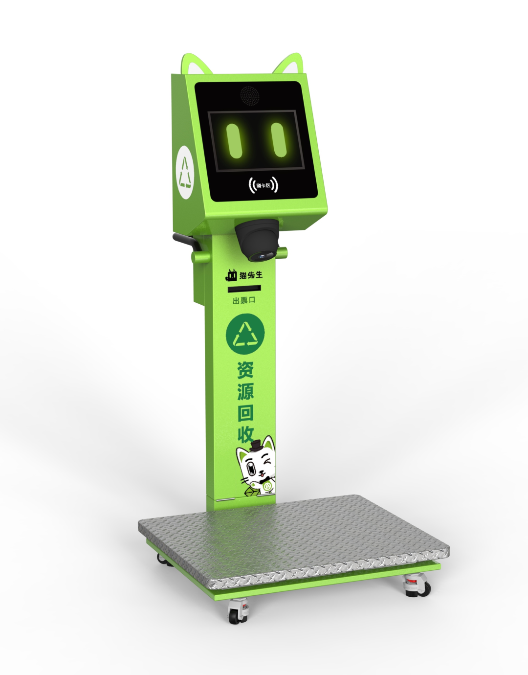 貓先生循環(huán)商店，智能垃圾分類解決方案