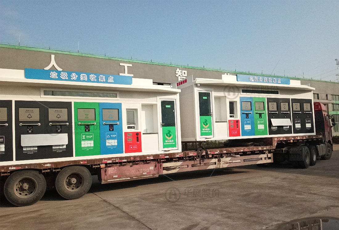 江蘇智能垃圾屋，智能垃圾回收房，垃圾分類屋定制，垃圾分類房廠家