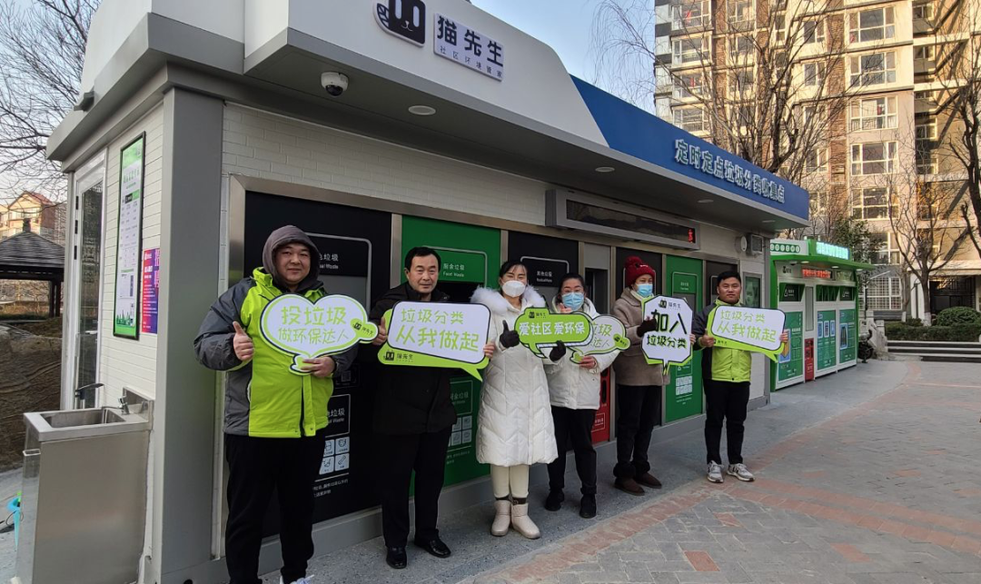 華展貓先生，智能垃圾分類房，垃圾分類屋，環(huán)保屋，垃圾分類收集房