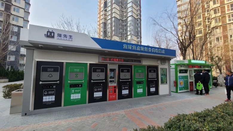 華展貓先生，智能垃圾分類房，垃圾分類屋，環(huán)保屋，垃圾分類收集房