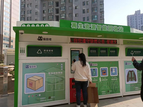 華展貓先生，智能垃圾回收箱，垃圾收集房