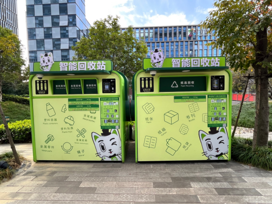 華展貓先生，智能垃圾分類廠家，垃圾回收箱，再生資源回收站
