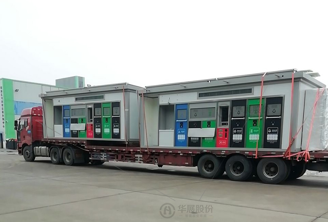 鹽城垃圾分類投放站，四分類垃圾房，智能分類垃圾房，垃圾分類箱房