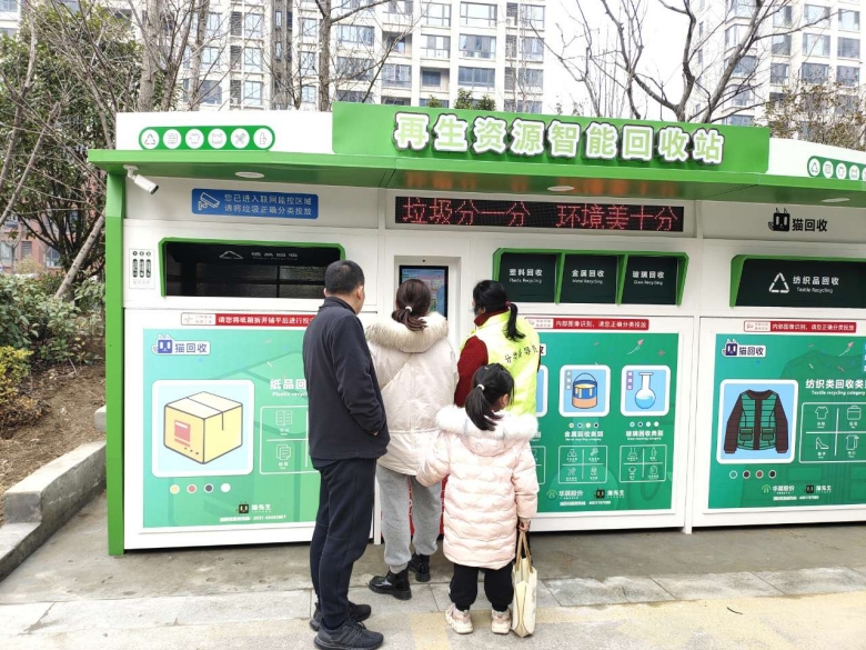 華展貓先生，智能分類回收箱，舊衣服回收箱，垃圾分類廠家