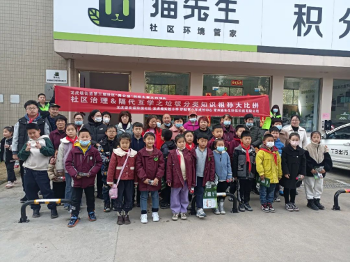 貓先生垃圾分類宣傳活動，小學(xué)垃圾分類活動，宣導(dǎo)活動