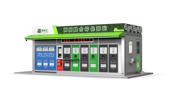 華展貓先生，智能分類垃圾房，小區(qū)垃圾分類解決方案