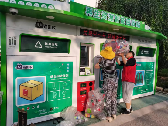 華展貓先生，智能廢品回收箱，廢紙回收柜，垃圾箱