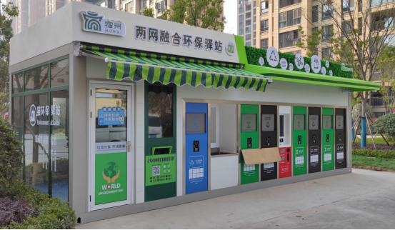 兩網(wǎng)融合回收站，垃圾分類設(shè)備廠家，華展貓先生