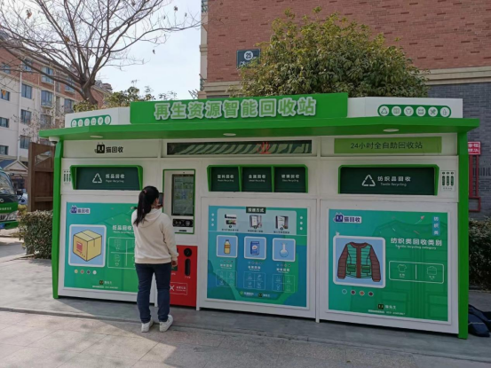 華展貓先生，智能回收箱，分類垃圾收集房，垃圾房廠家