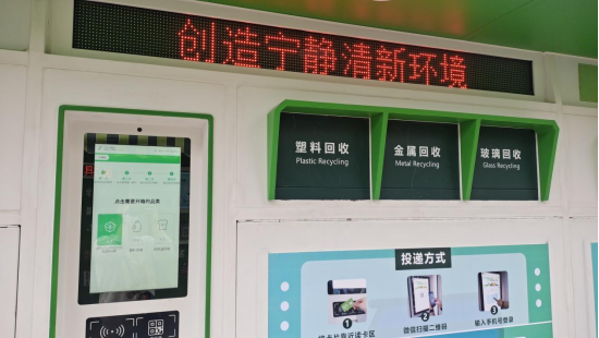 華展貓先生，智能垃圾分類設(shè)備，廢品回收柜，垃圾回收箱