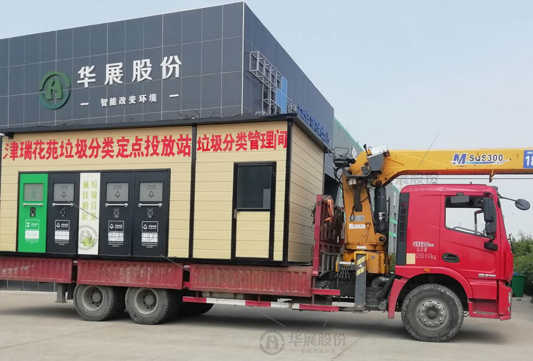 華展貓先生，智能垃圾房改造，垃圾分類設(shè)備廠家