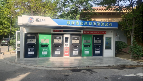 華展貓先生，智能垃圾房，垃圾分類房，垃圾投放點