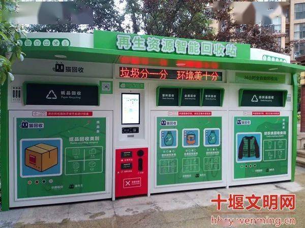 貓先生再生資源智能回收站，廢品回收柜，舊衣回收箱生產(chǎn)廠家