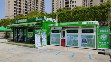 貓先生廢品回收房，智能再生資源回收站，回收柜生產(chǎn)廠家