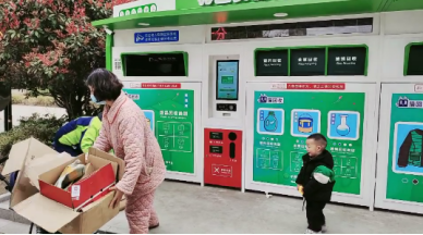 貓先生智能再生資源回收站，廢品回收設(shè)備，垃圾回收箱，回收柜生產(chǎn)廠家