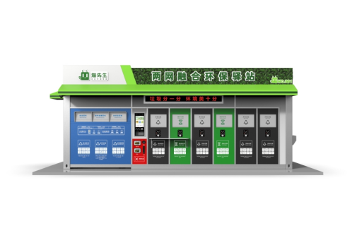 垃圾房效果圖，智能垃圾房，垃圾分類收集點，回收站生產(chǎn)廠家，兩網(wǎng)融合環(huán)保驛站