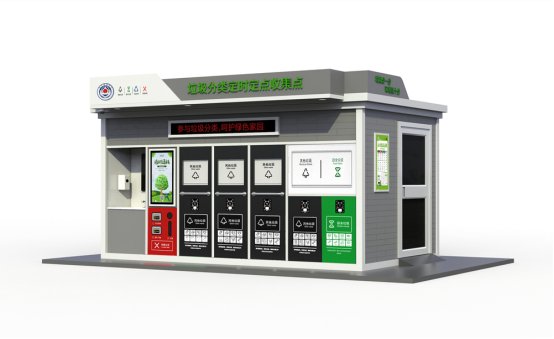 垃圾房效果圖，智能垃圾房，垃圾分類收集點，回收站生產(chǎn)廠家，垃圾分類定時定點收集點