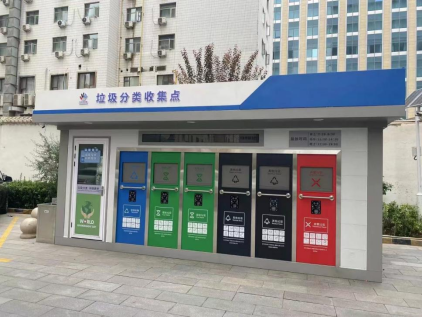 甘肅垃圾分類收集點(diǎn)，貓先生智能垃圾房，垃圾分類站生產(chǎn)廠家