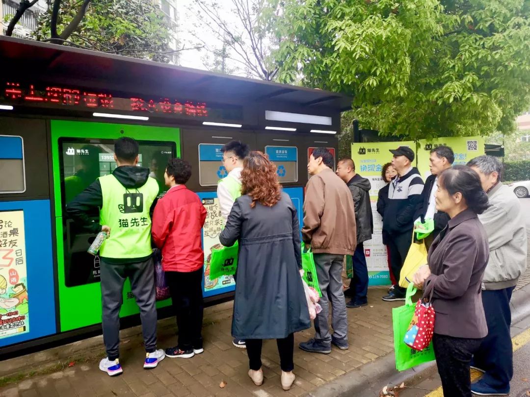 貓先生智能垃圾分類項(xiàng)目，垃圾分類運(yùn)營，垃圾分類示范案例