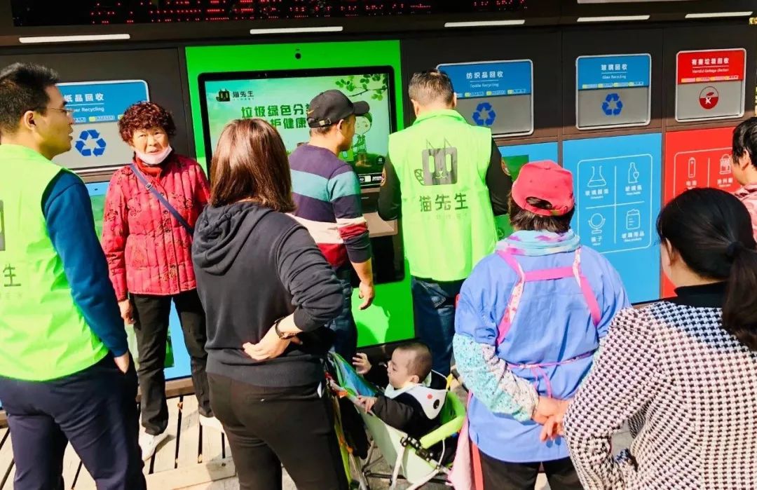 貓先生智能垃圾分類項(xiàng)目，垃圾分類運(yùn)營，垃圾分類示范案例