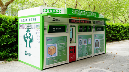 貓回收 智能廢品回收箱，廢品回收平臺，智能回收系統(tǒng)，設(shè)備生產(chǎn)廠家