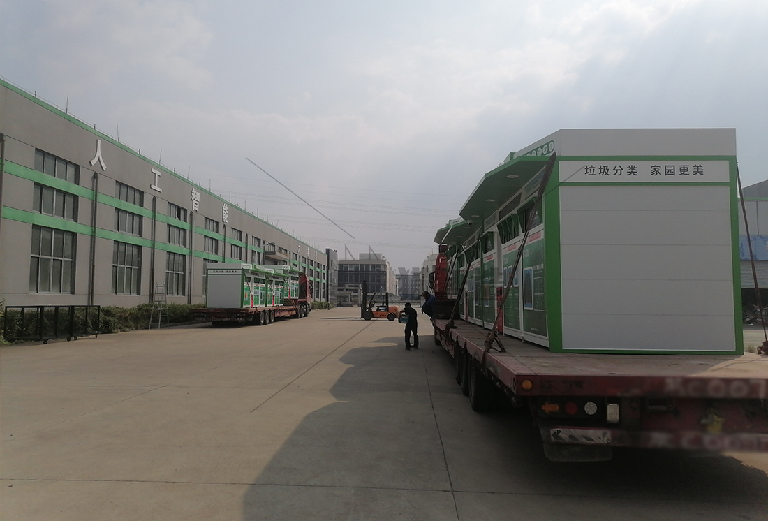 貓先生廢舊物資回收站，智能再生資源回收箱，社區(qū)垃圾分類站生產(chǎn)廠家.jpg