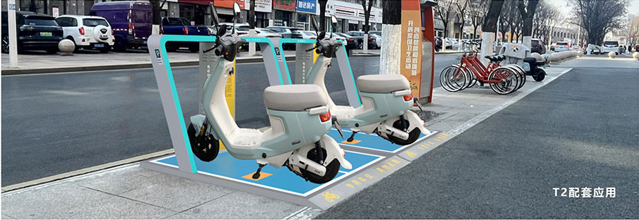 兩輪車無線充電，電動車充電樁，電單車分時租賃